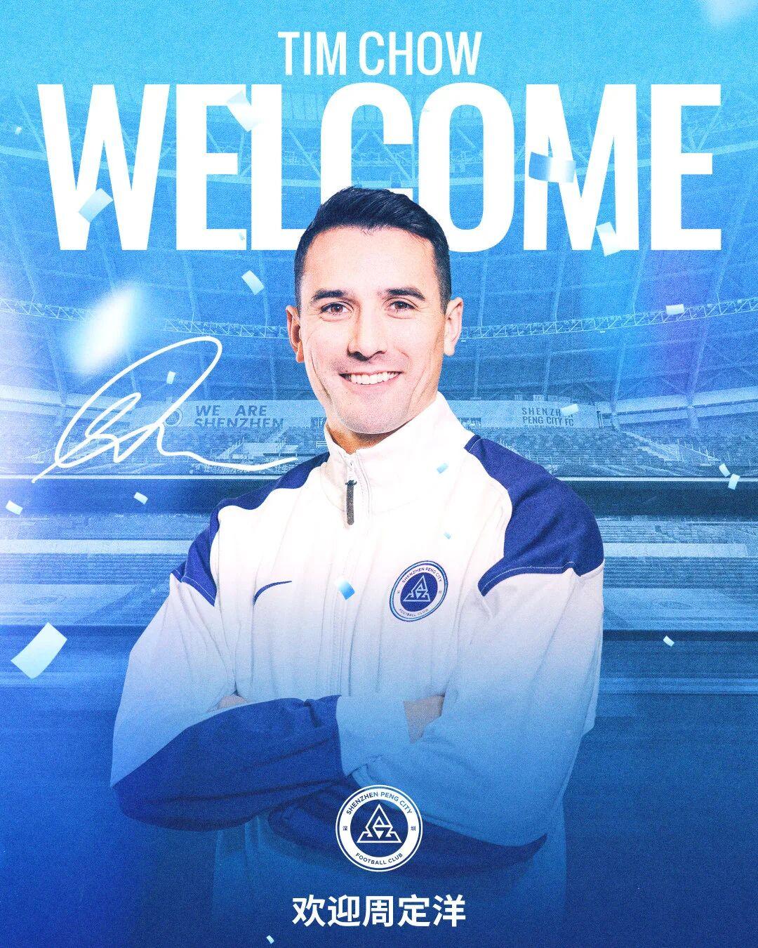 壹号娱乐-中超转会动态：保级队官宣周定洋加盟，升班马连续2天官宣外援