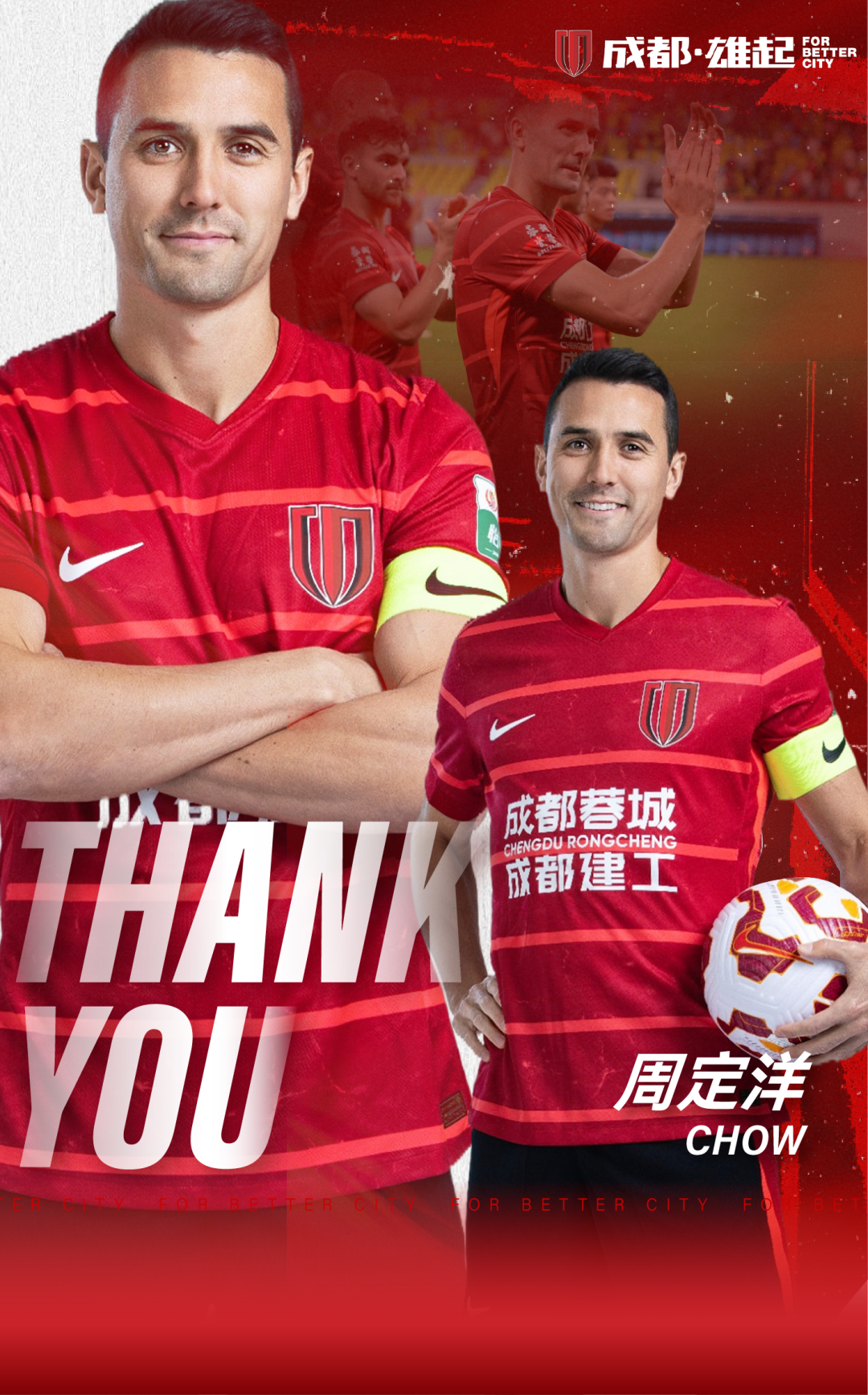 壹号娱乐-中超转会动态：保级队官宣周定洋加盟，升班马连续2天官宣外援