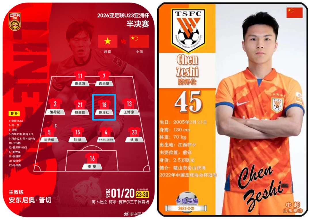 明晚决战日本队!请为江西小伙的冠军之战助威!