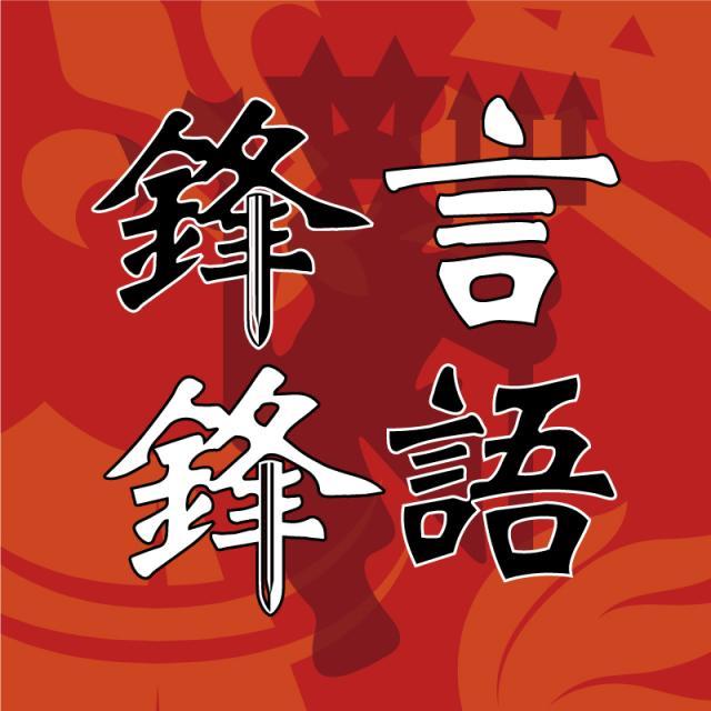 1627728981178071012.jpg 壹号娱乐下载-【锋言锋语】为什么别对瓦拉内抱过高期望?