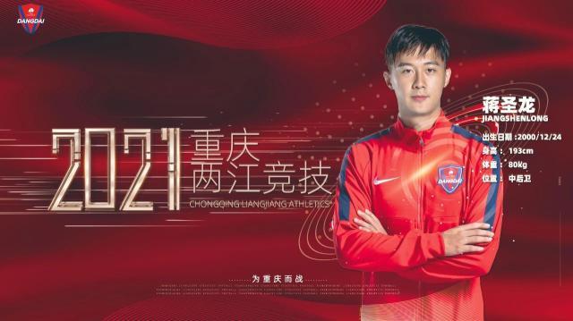 一号-重庆队官宣3将！孙凯、陈钊正式转会蒋圣龙租借加盟