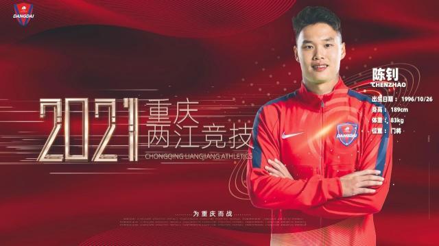 一号-重庆队官宣3将！孙凯、陈钊正式转会蒋圣龙租借加盟