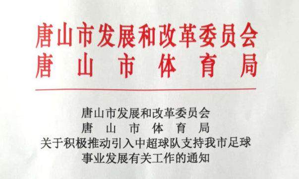 1613872084266013179.jpg 壹号娱乐-河南队再创中小球队新玩法:三方股权 双城双主场